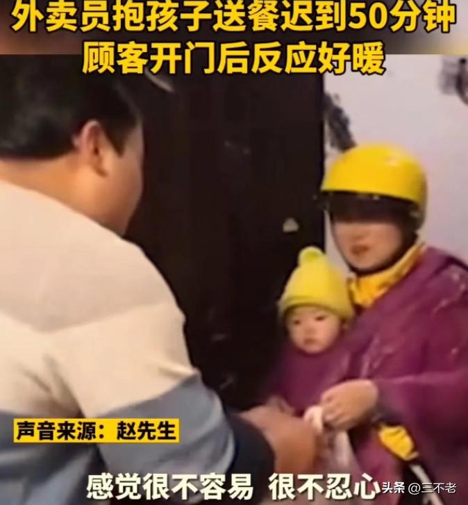 近日，河南一男子点外卖居然晚到1小时，他生气的要骂外卖员。谁知一开门，他却一下子