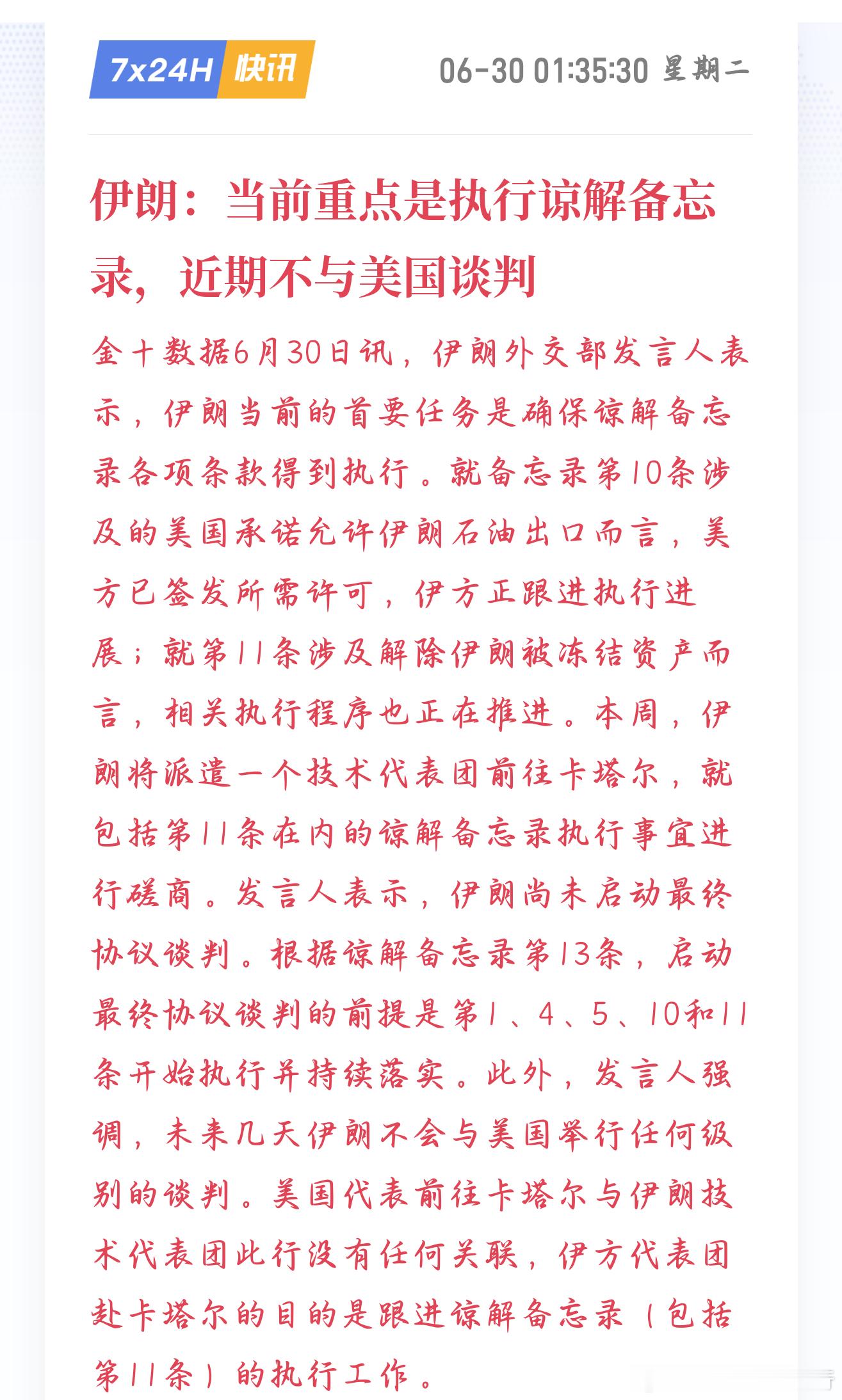 市场在缓和消息刚传出时，就提前走出一波看涨情绪推动的拉升；等消息正式落地后，场内