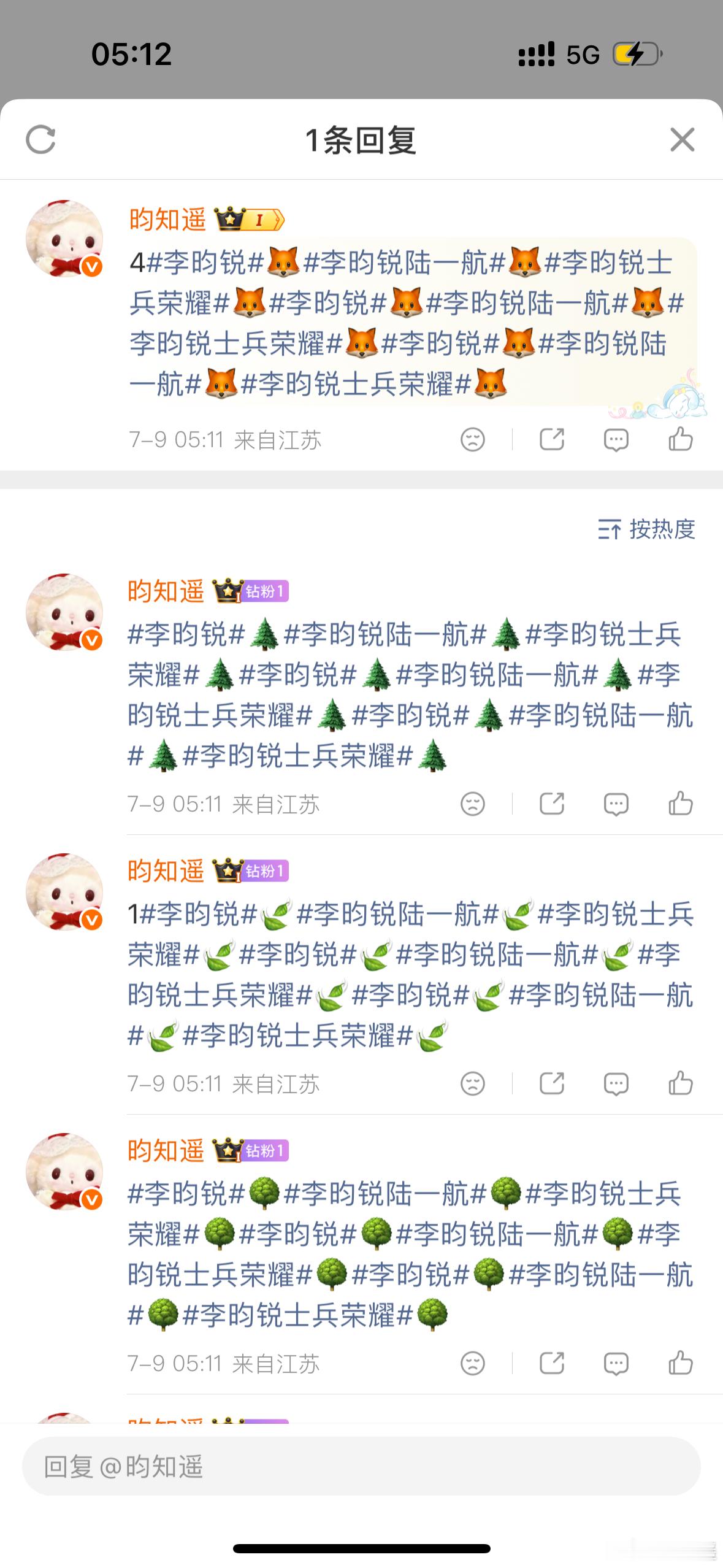7.9 v榜➕盖楼 