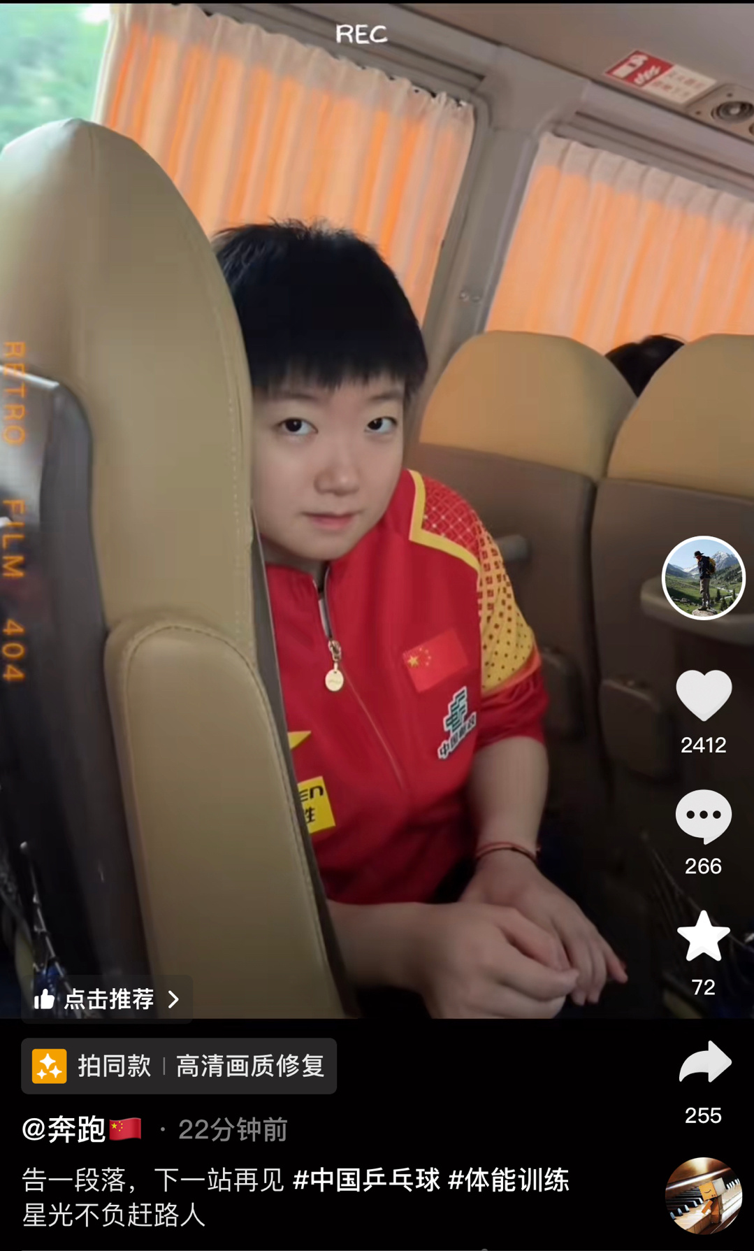 宝宝🥺好想念 孙颖莎[超话]  