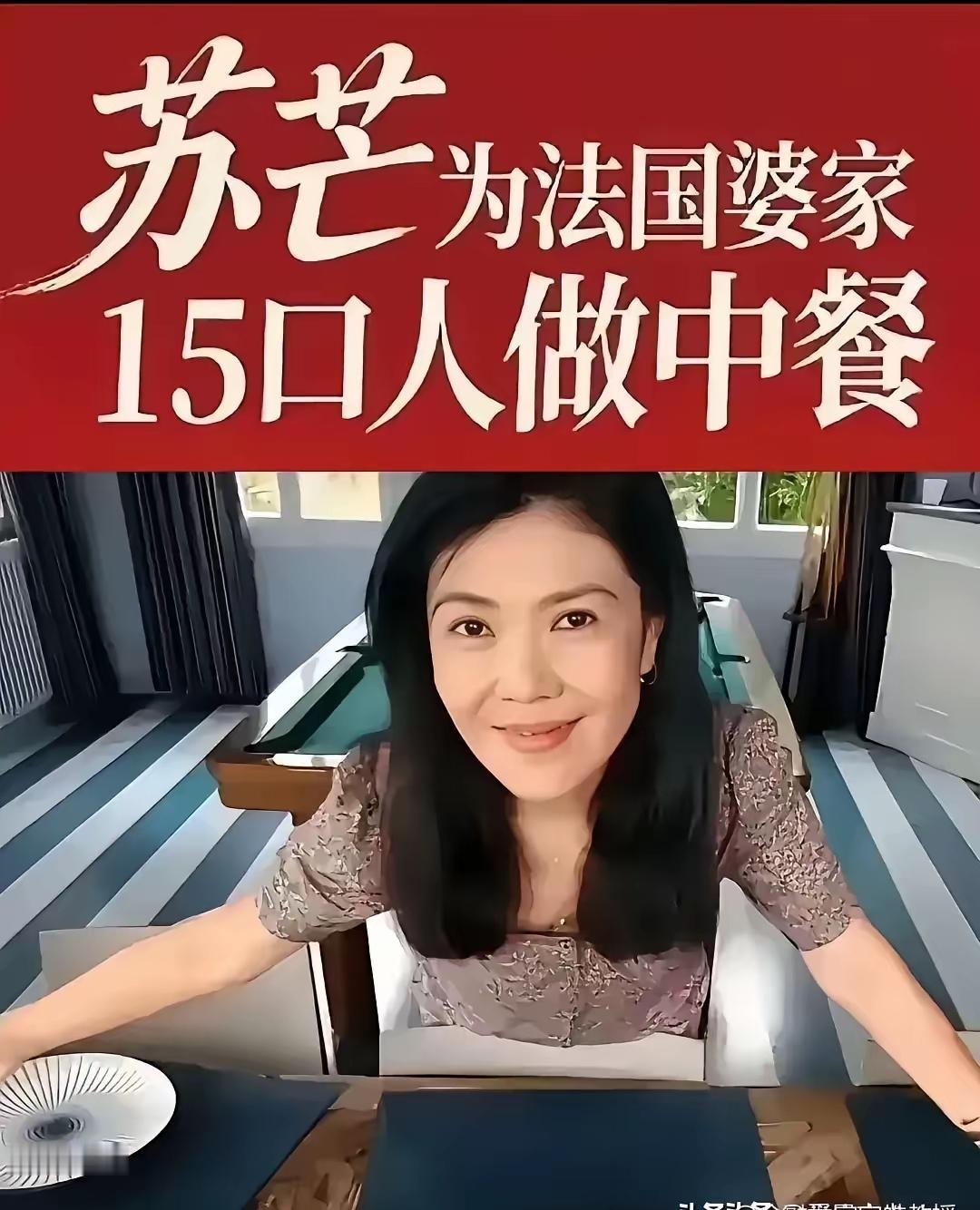 苏芒最近发了一条视频，说法国的男人，非常尊重女性，评论区炸了，
几乎所有的人都在