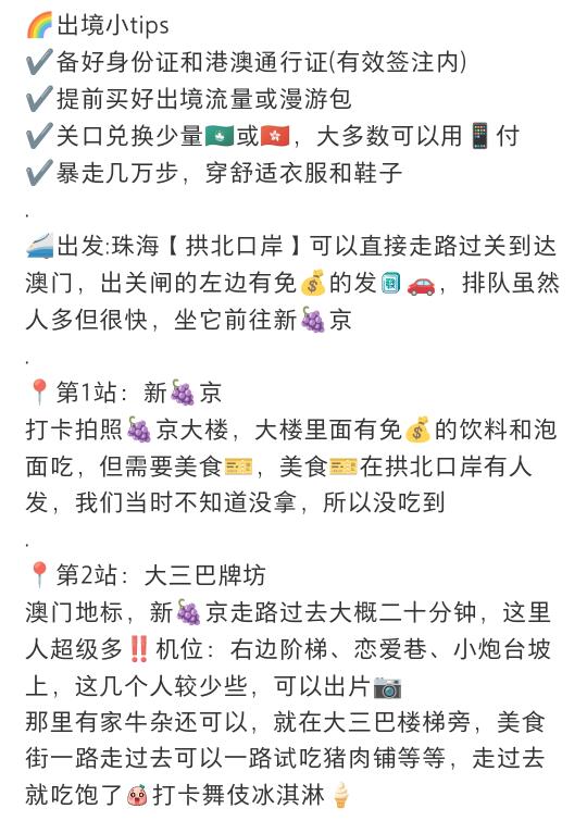 刚从澳门回来，我来说点大实话……