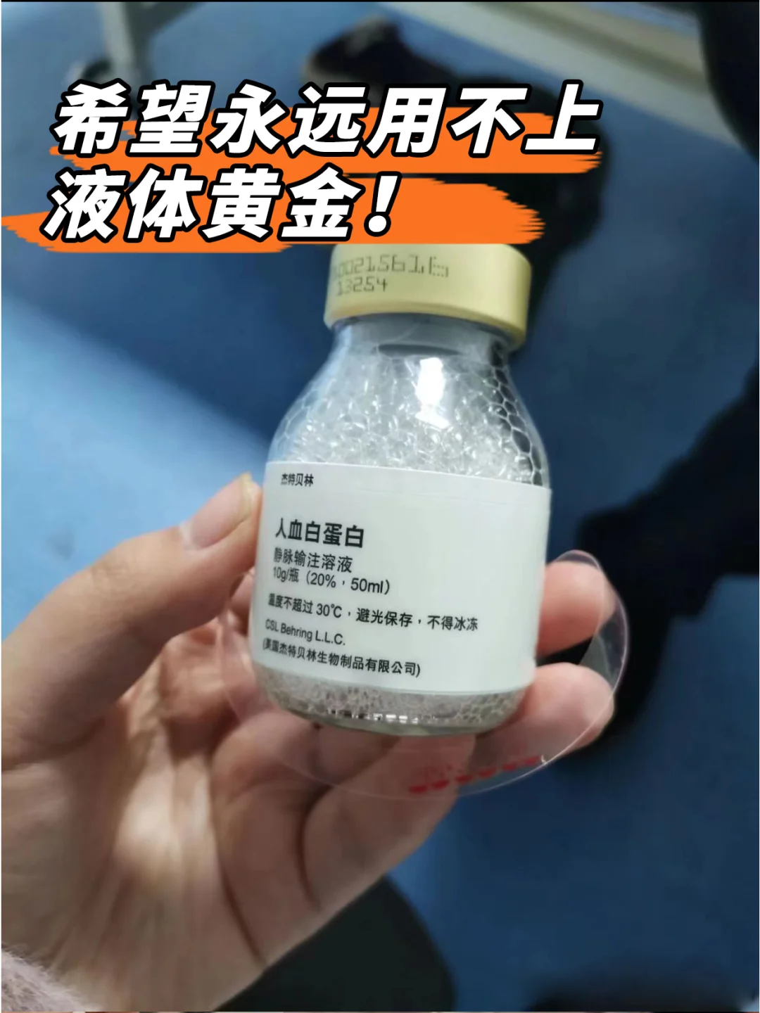 一分钟13滴，20分钟260滴2.4元一滴堪比黄金