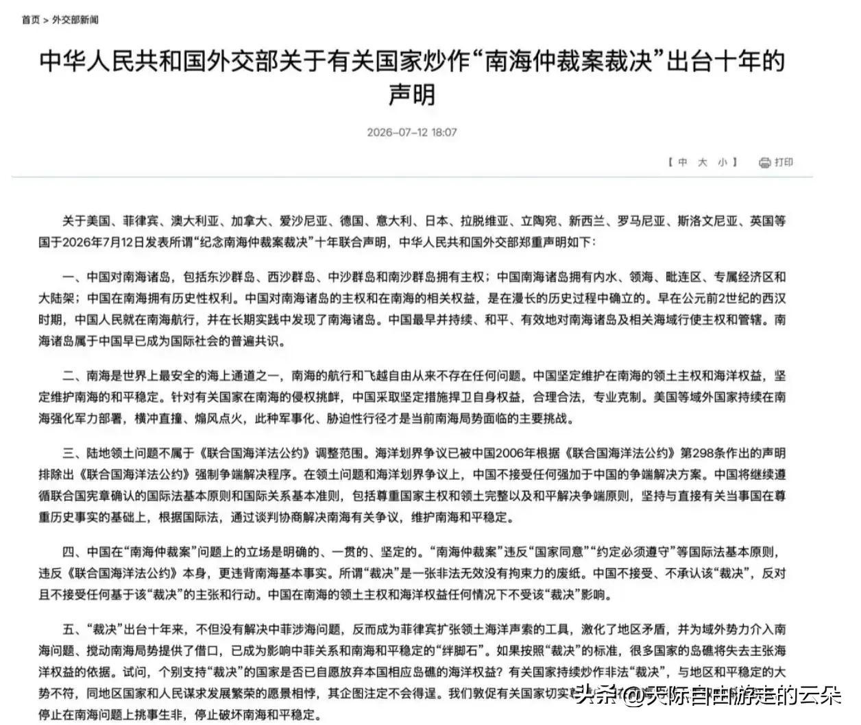 14国联合声明给中国施压？别天真了！这招“打蛇七寸”让菲律宾有苦难言

2026