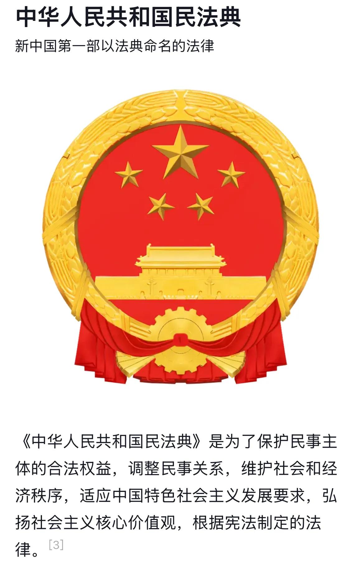 博奕：01
建筑业老赖与《三年时效期》博奕 

《中华人民共和国民法典》第一百八