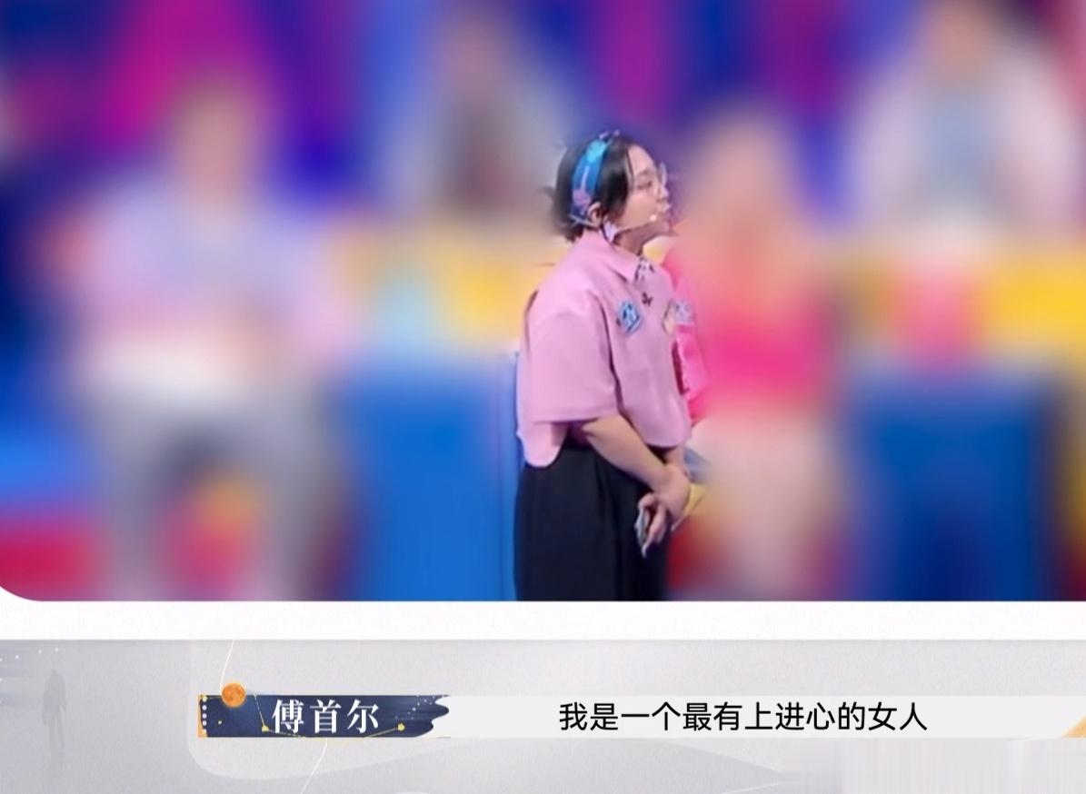傅首尔对刘毅说：“我是一个最上进的女人，但我反省自己，我不是一个最好的伴侣，我知