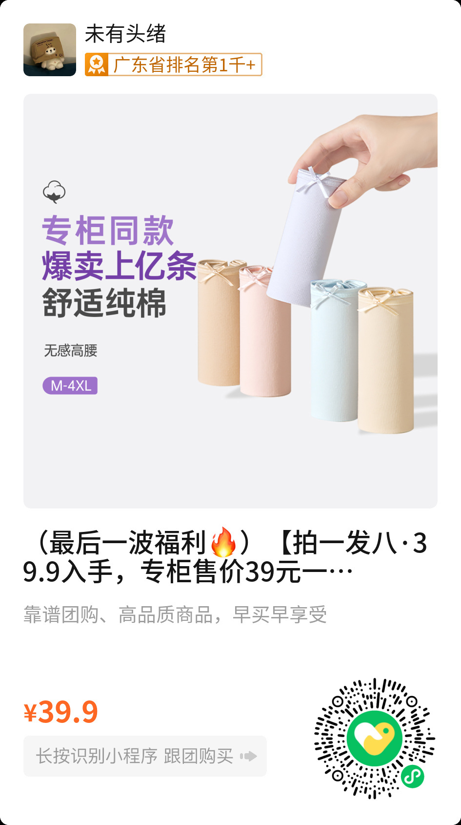 闺蜜们我一定要推荐这个蝶安芬内裤！！嘿嘿我是穿了三条了！特别舒服不会夹臀都是分码