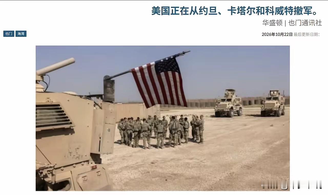 俄乌停火了，美国终于可以腾出手来“收拾”伊朗了
在俄乌停火之前，美国一直畏首畏尾