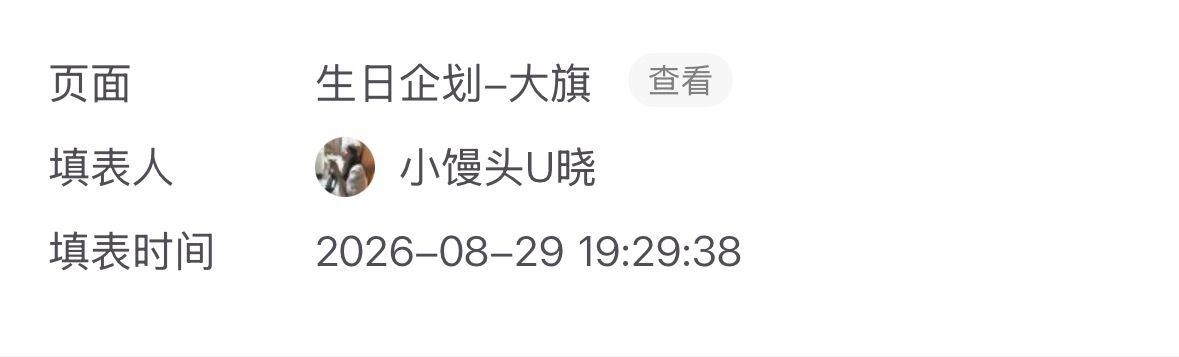 这个点的都审到了吗？ ​​​