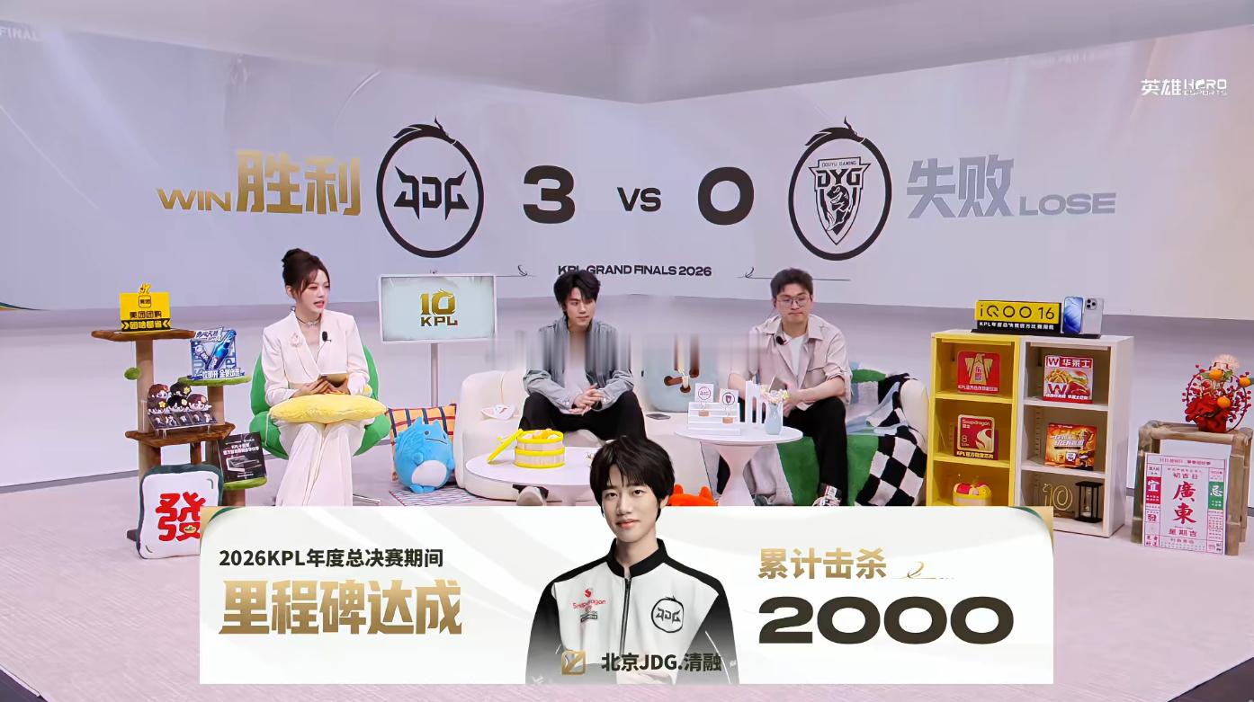 清融达成联赛2000击杀 恭喜JDG清融达成KPL联赛2000总击杀里程碑！中路