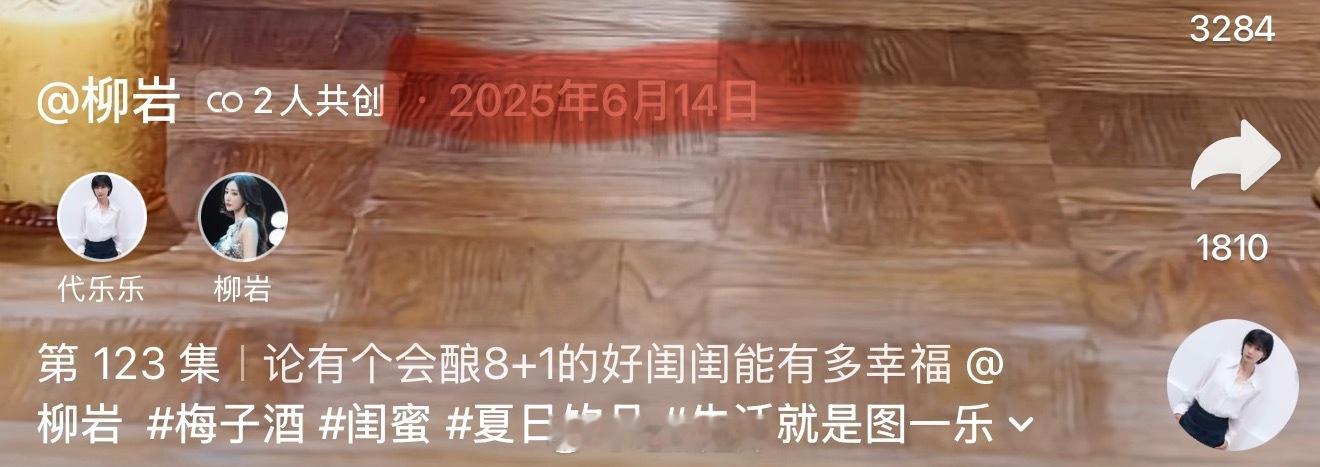 柳岩停更时间线柳岩停更时间线来了，最后一次公开露面都在2025年3月了，竟然停更