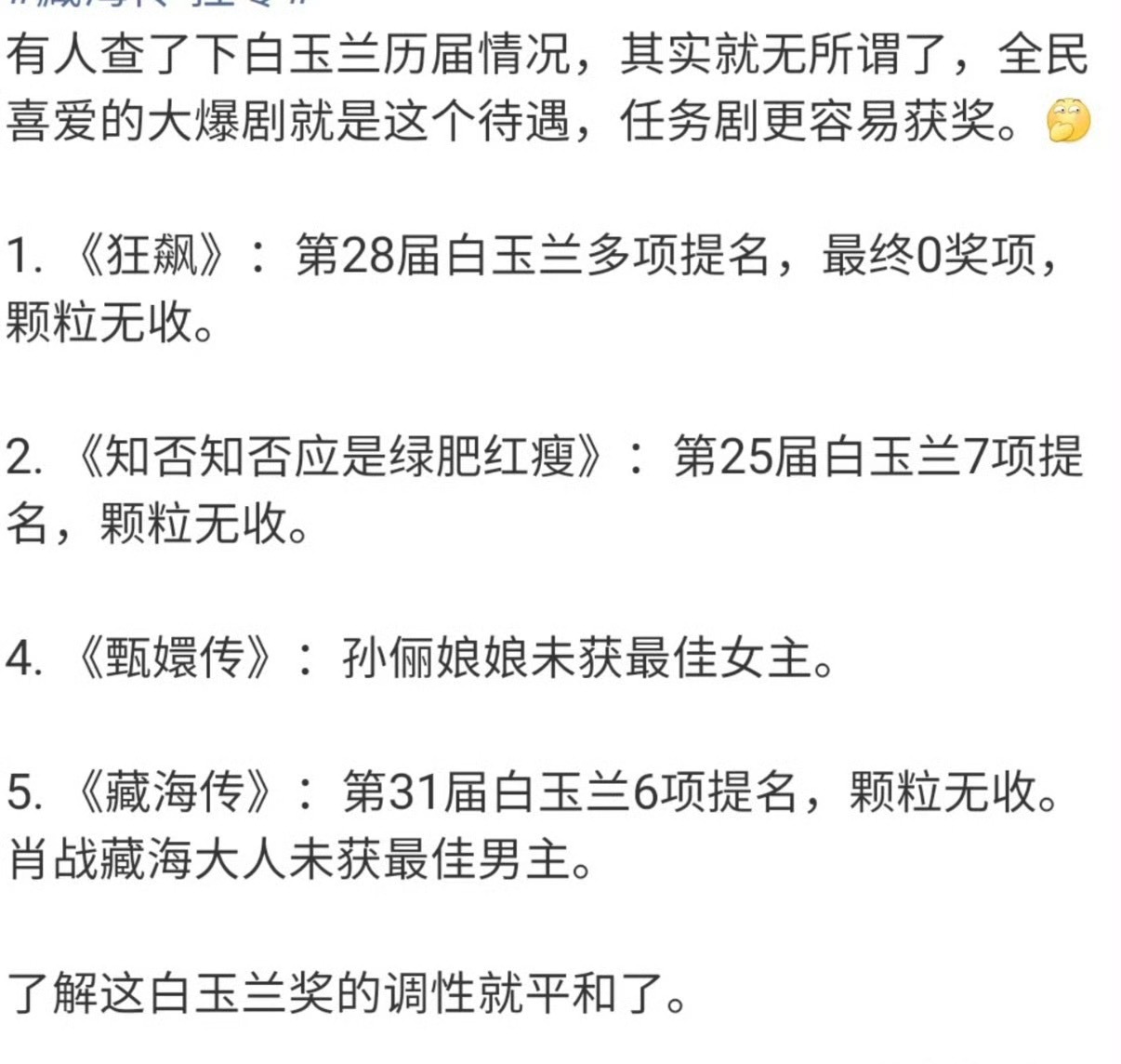 真难评