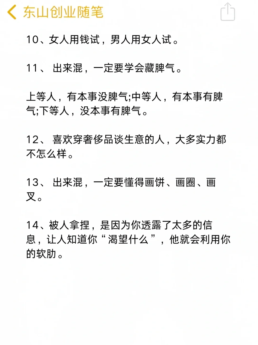 一个月挣三十万你会发现
