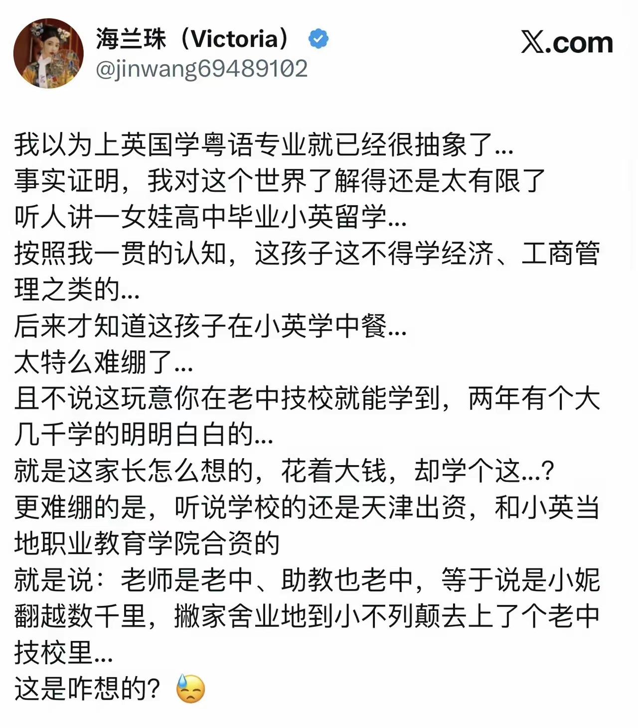 好家伙！见过留学英国学粤语的，头一次见去学中餐的！

这学出来，肯定不如新东方出