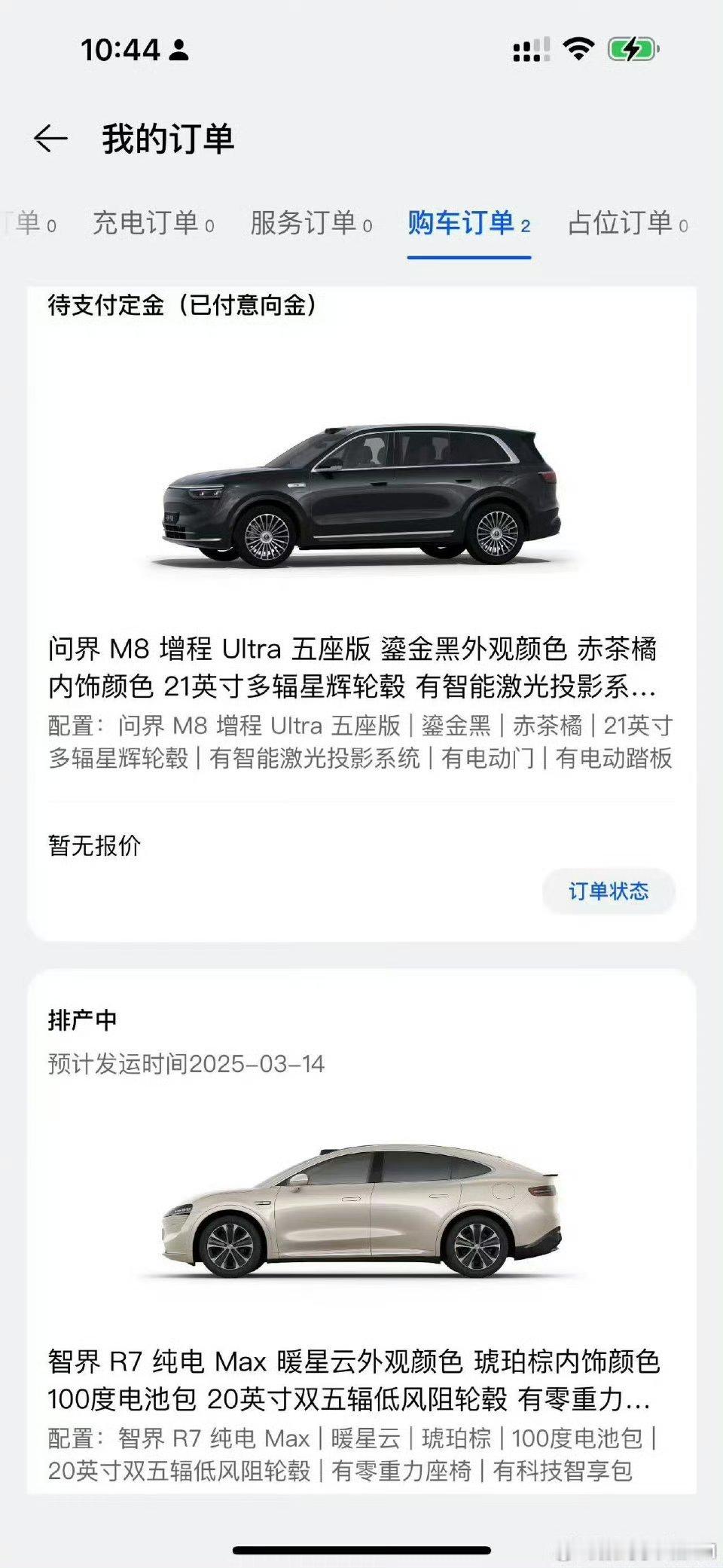 问大家一个问题，一个30多岁的男人，没有靠父母，有房子并且拥有智界R7和问界M8