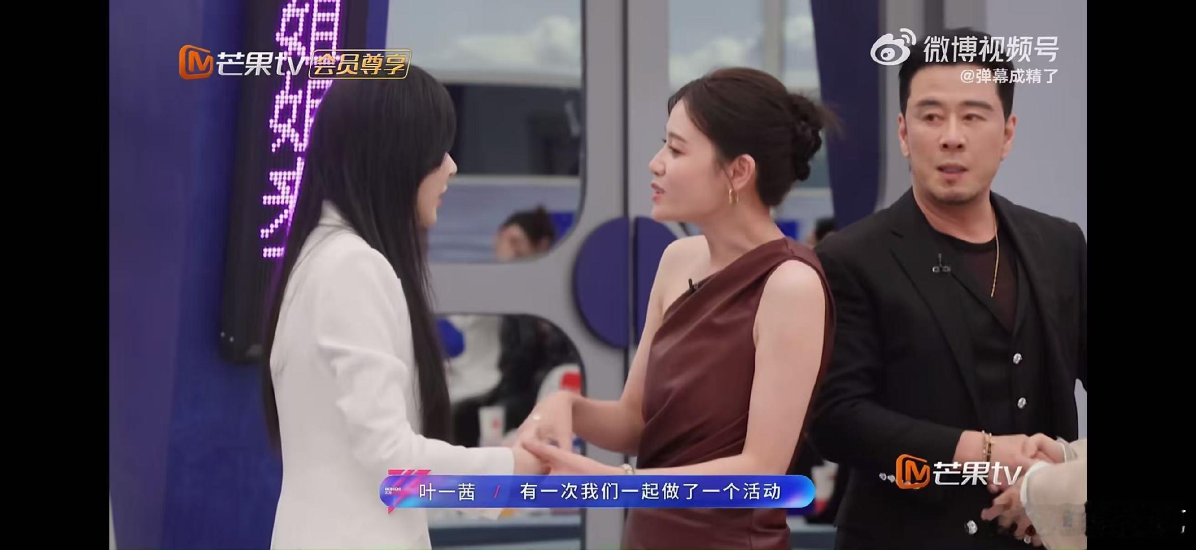 萧蔷我人怎么那么好乘风2026叶一茜的回忆太暖心，萧蔷的自我夸赞更是可爱到犯规 