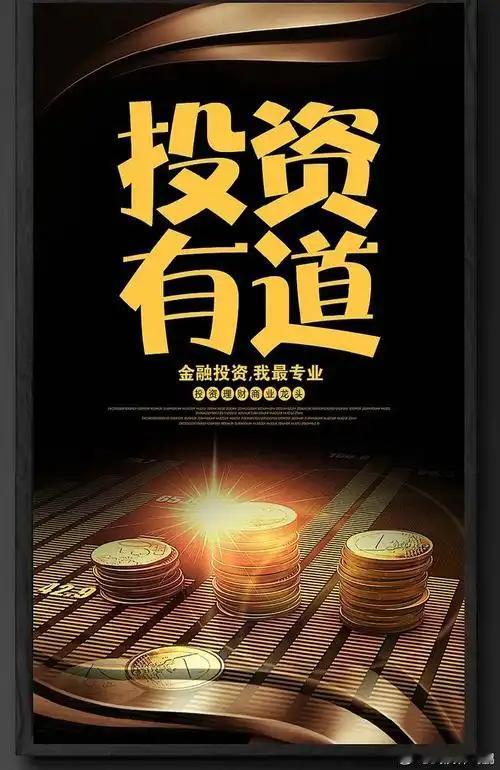 投资的标的其实藏在生活中
       都说投资是孤独的修行，人多的地方别去。不