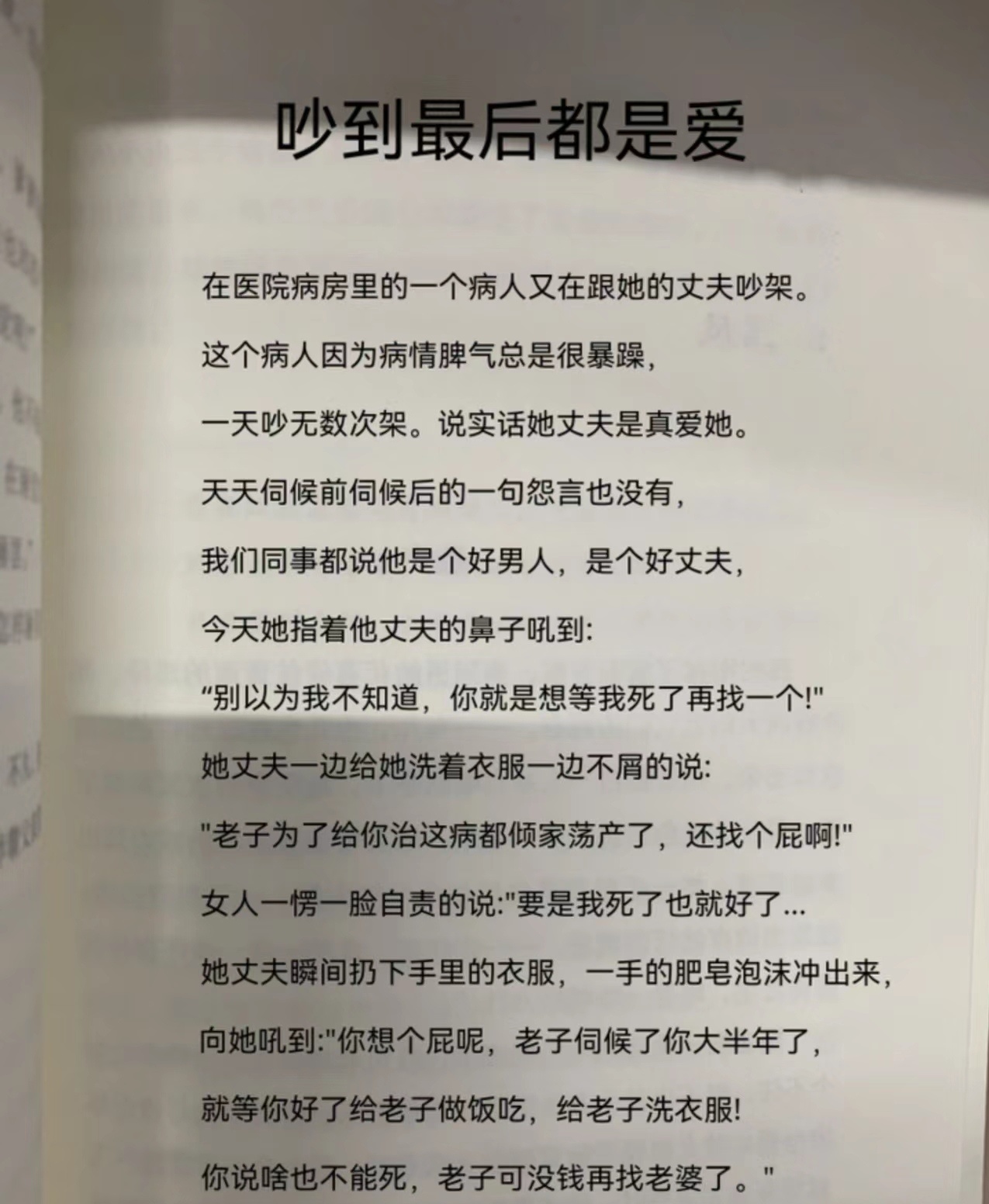 真的是平凡中的大爱，最后一句敬你是个汉子！ ​​​