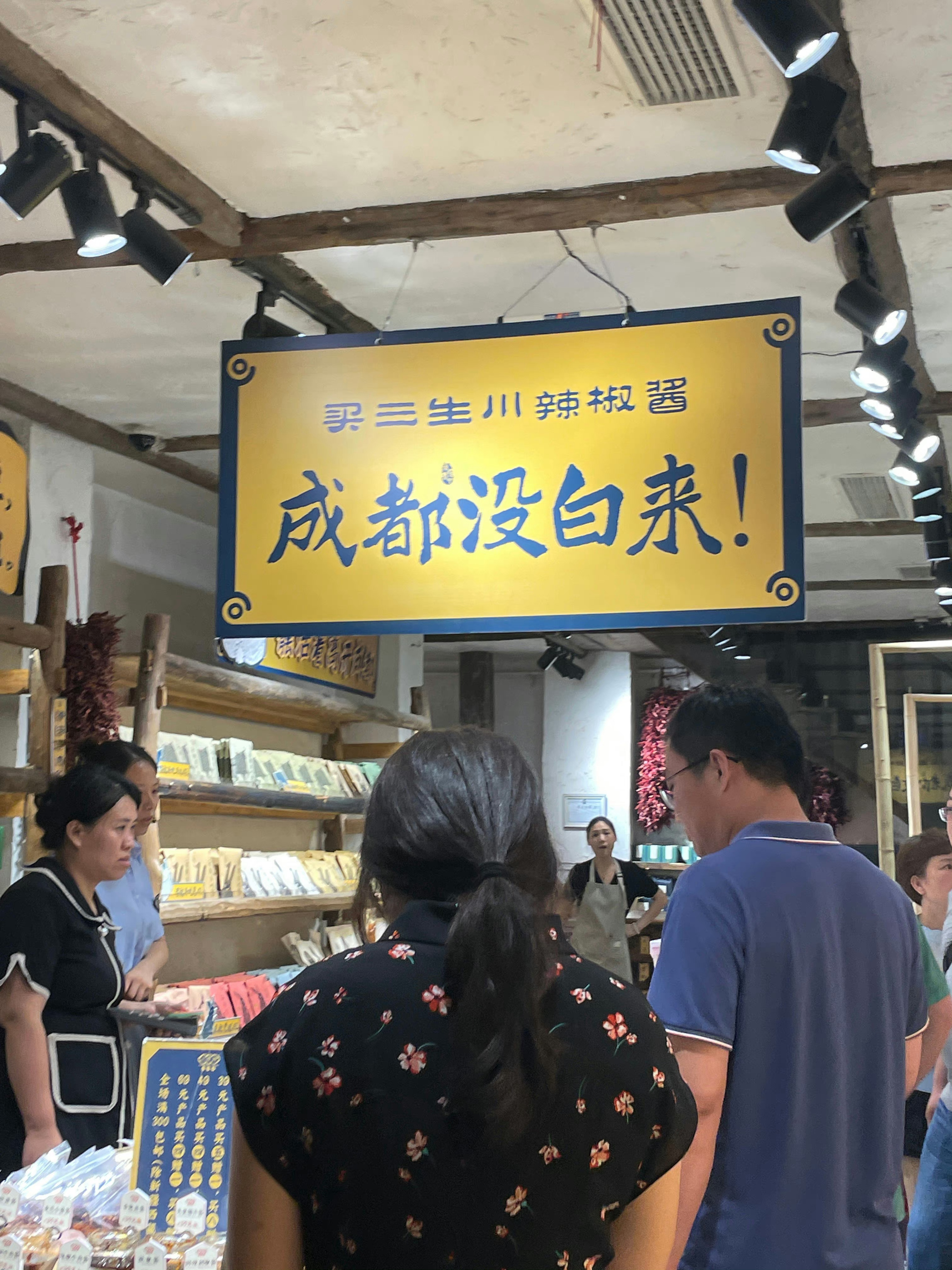 在成都的街头走一走，所有的灯都熄灭了  ​  ​​​