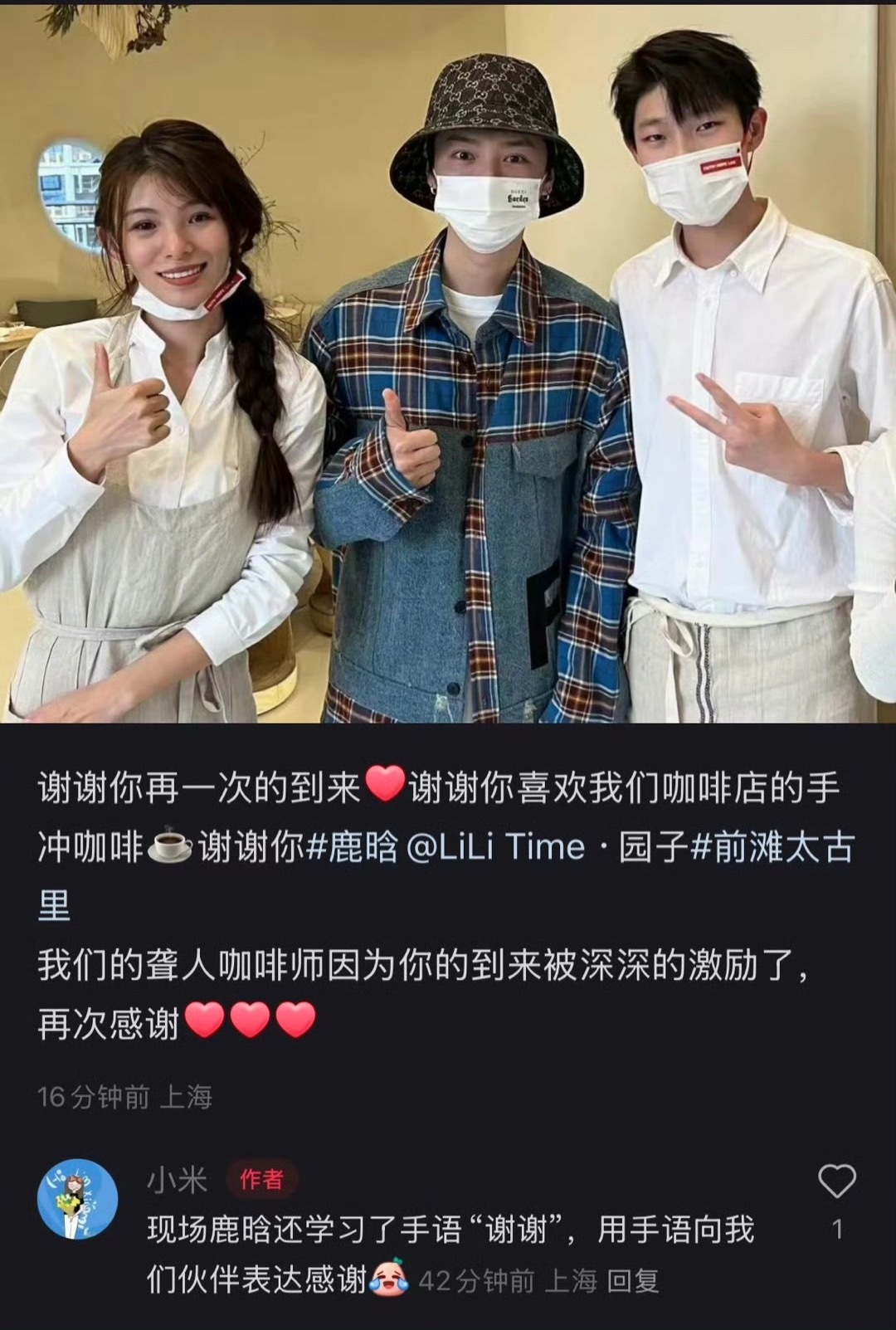 鹿儿……鹿儿…… 