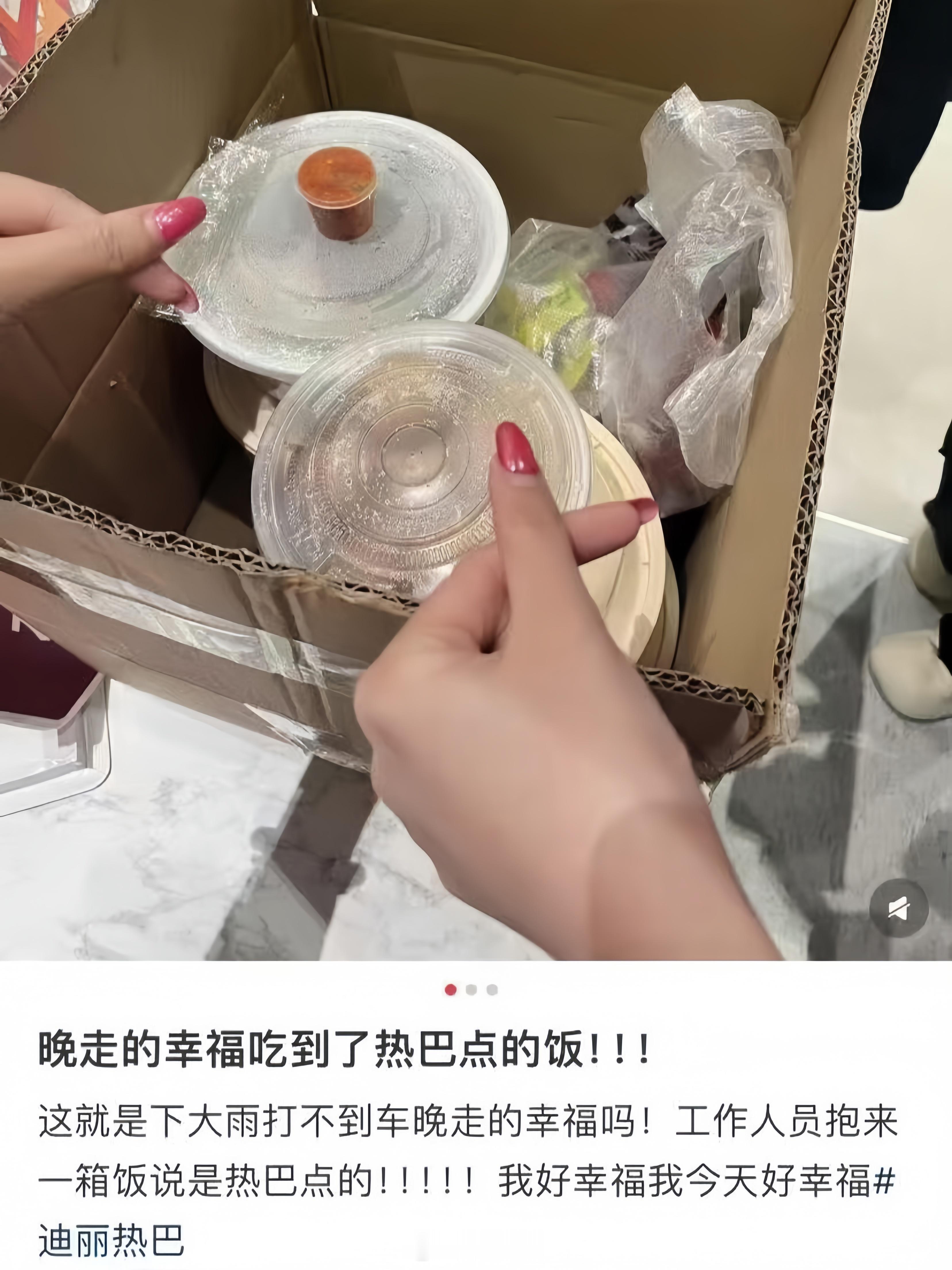 今天广东活动下了很大雨迪丽热巴就这样给工作人员点餐，然后工作人员给打不到车的巴粉