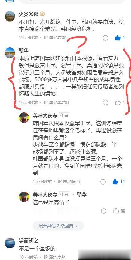 居然还有推崇韩国军队战斗力的。
说什么藏兵于民，所以战斗力强？
韩国是凡年轻男子