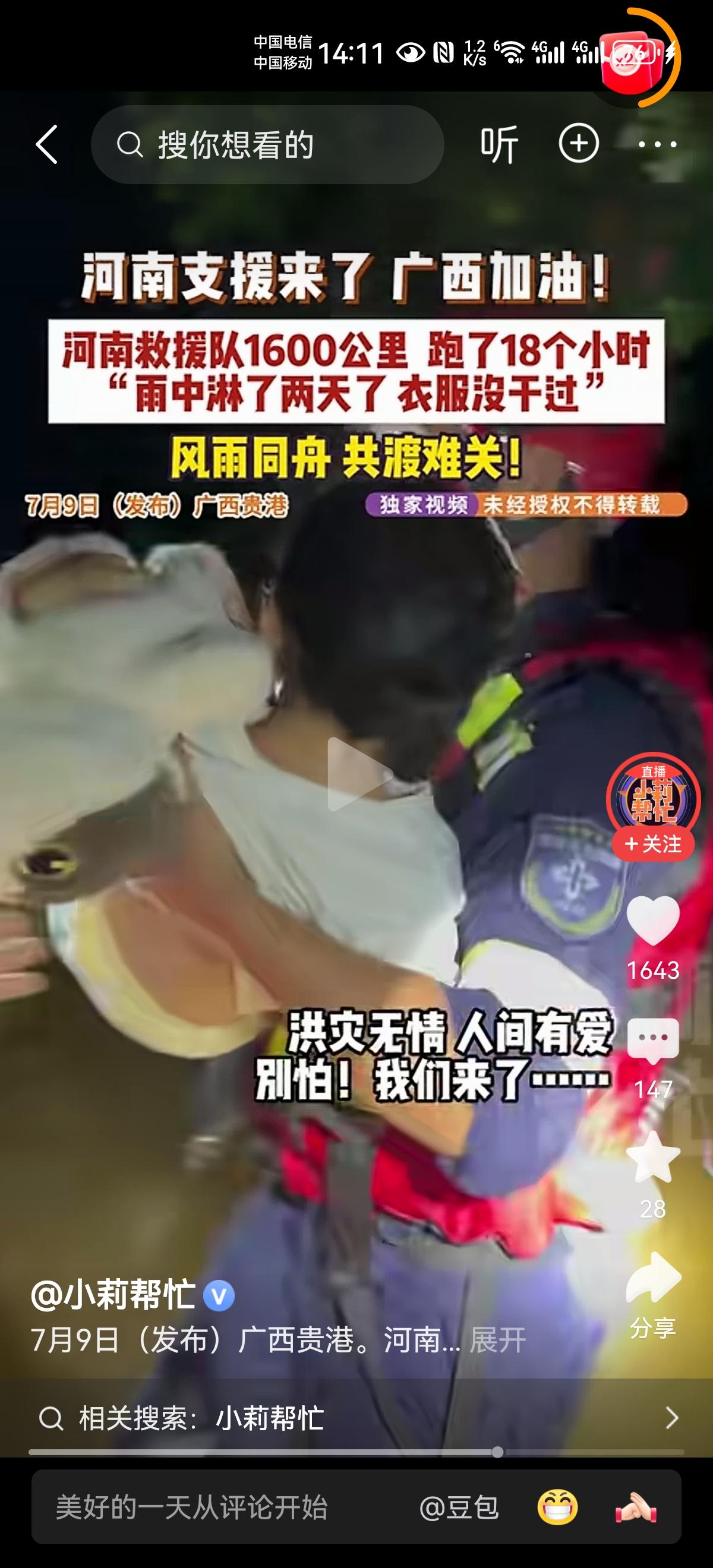 大难面前，哪里没有我们河南人！
风雨同舟，共渡难关！
大爱河南人，加油！
希望从