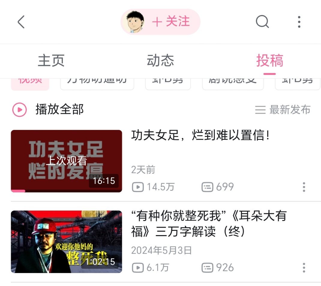 一个2年没更新的up.都出来更新了。6。说写了一万字的文案。 