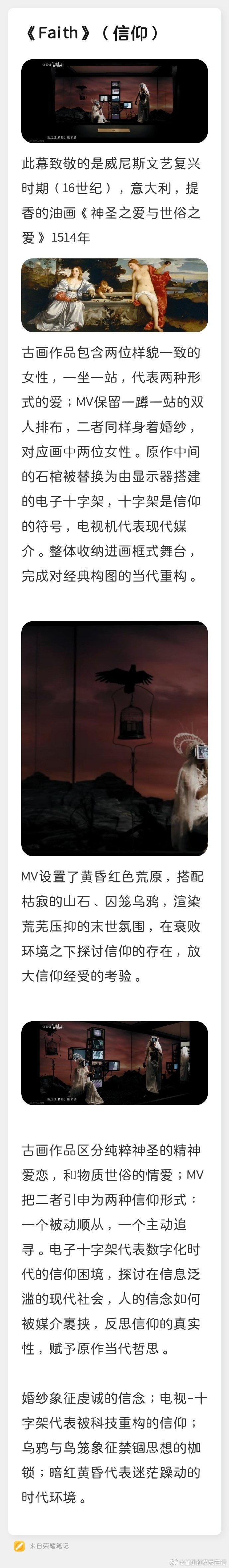 汪苏泷制作夯爆了 从创意构思到落地拍摄全程在线，多元场景各司其职，红色荒原、机械