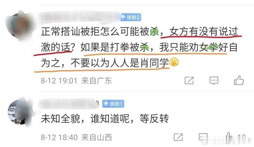 看网上谣言四起啊！本地的出来说句话：事情当天就知道了，，凶手当天就被抓了，，除了