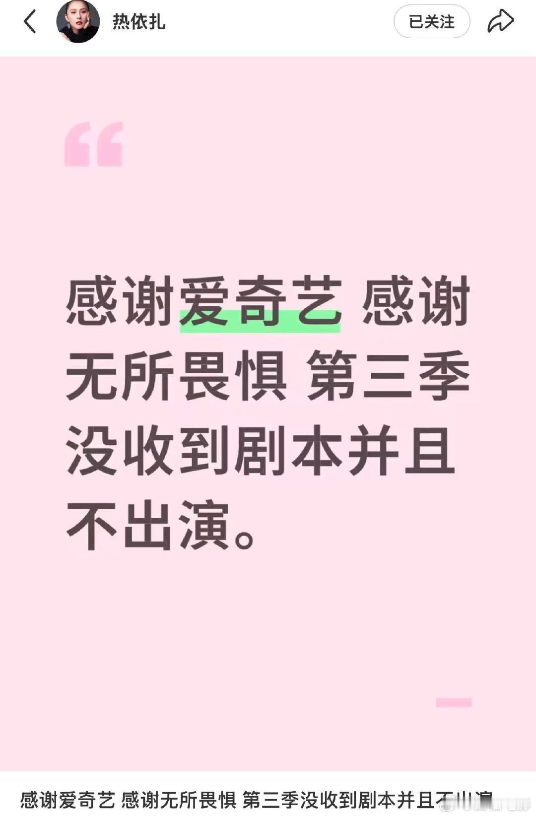 热依扎哭着说真的尽力了热依扎说有机会会演更新鲜的角色 10月27日晚，在社交平台