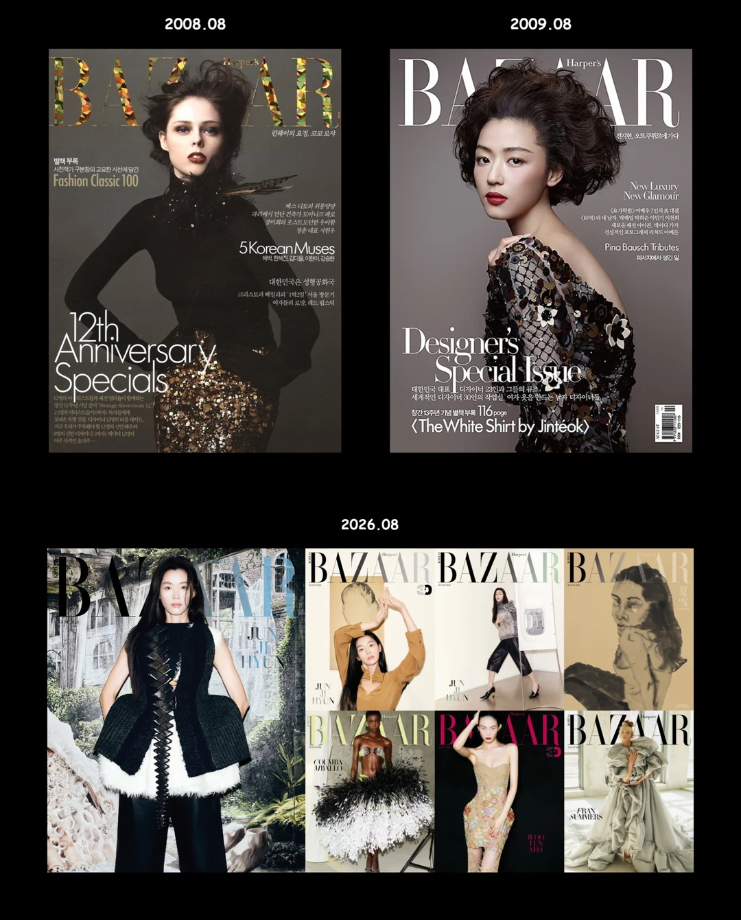 Harper’s Bazaar Korea 近年周年刊封面集