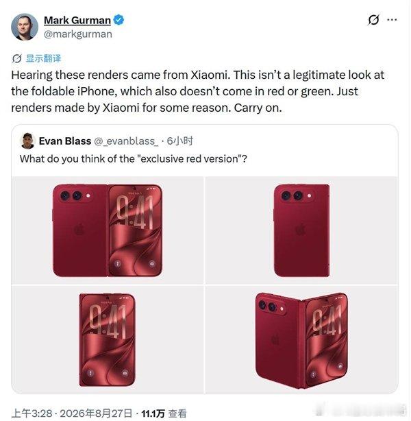 【iPhoneUltra红色版被曝是假的】苹果折叠屏未规划红绿色8月27日消息，