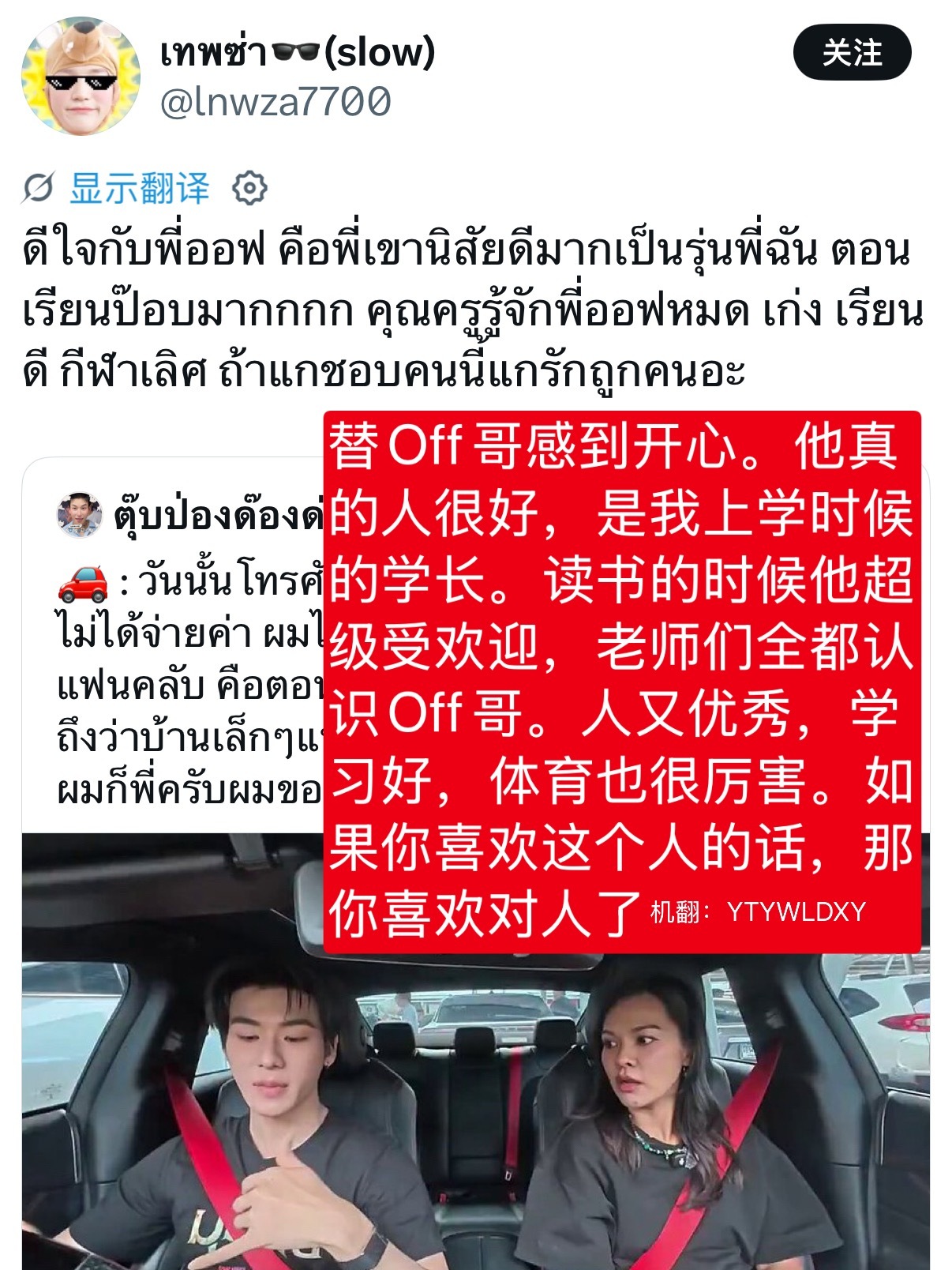 DaouOffroad    【260710】林小路 มุ่ยเฟย Muife