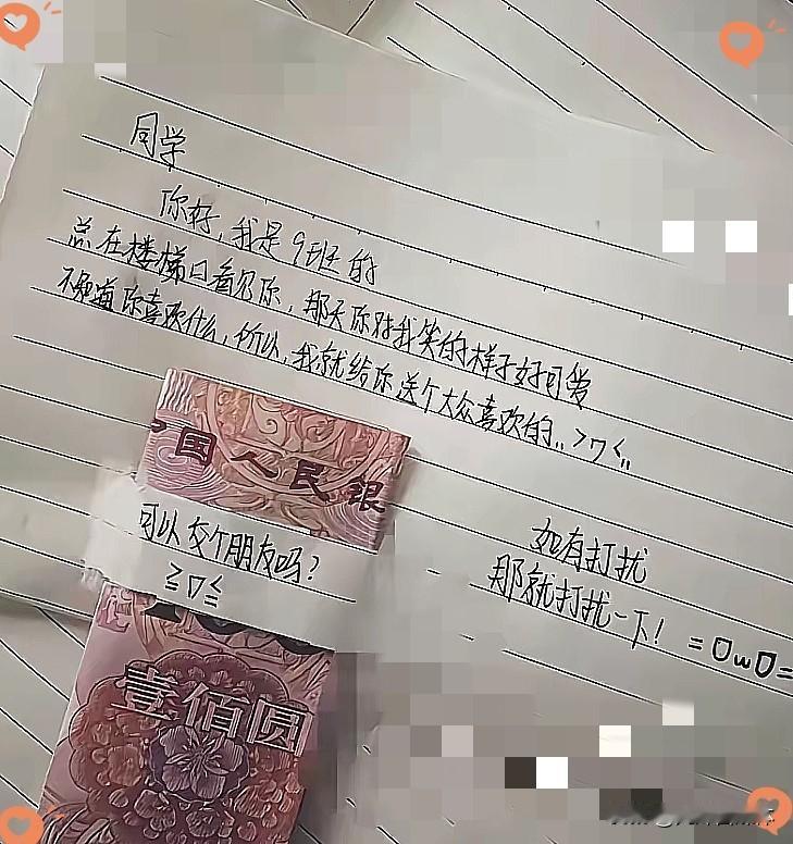 说实在的，翻书包无意间看到这张纸条的时候，我一下子就愣住了，站在原地纠结好久。