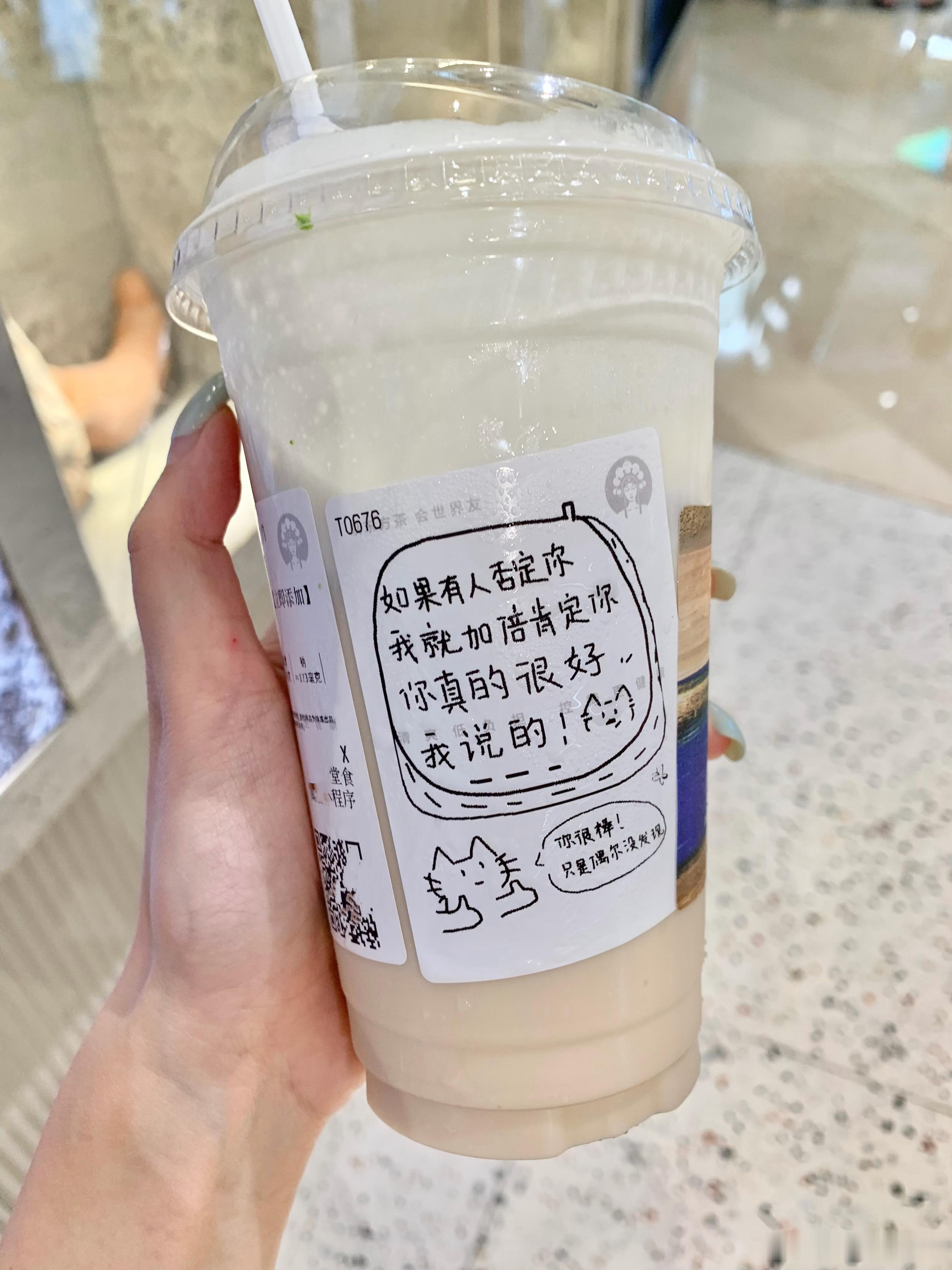 本来没想喝的  杯贴有点可爱！ 