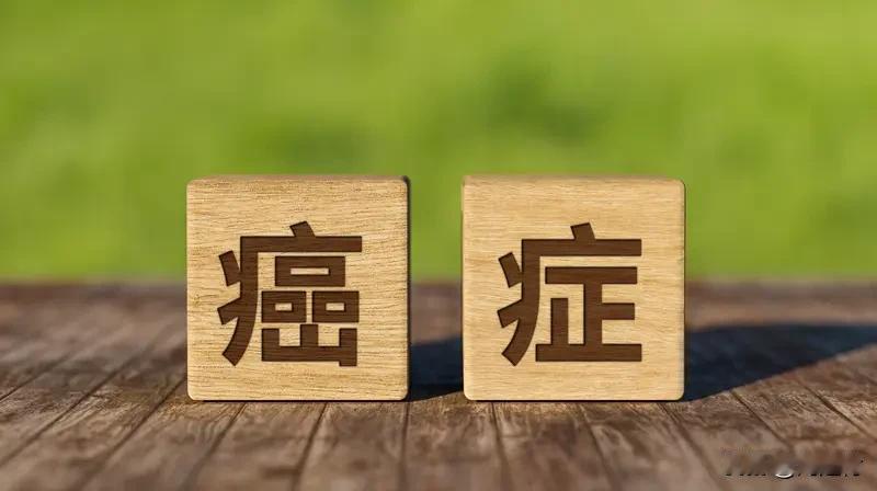 官方调查“585人村庄62人患癌” 官方调查“585人村庄62人患癌”的事儿，这