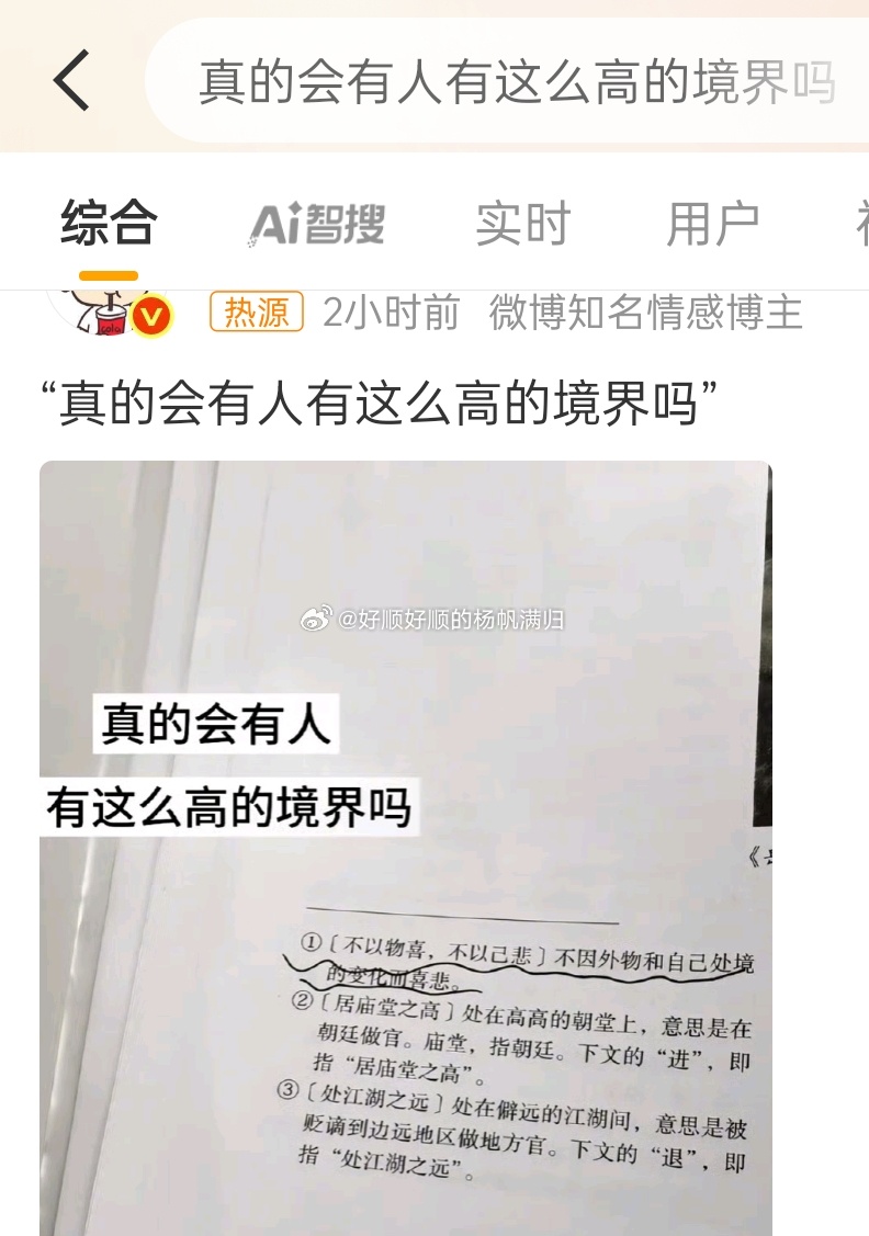 真的会有人有这么高的境界吗这不难，只要你经历过大起大落这些都是小事儿，不会再有一