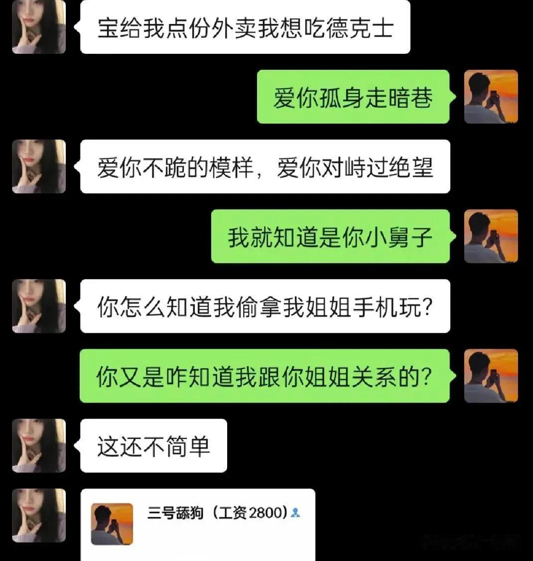 暴露了[机智]
