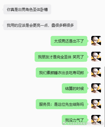 我那男角色圣体 但是莫名其妙吸引男粉的朋友 