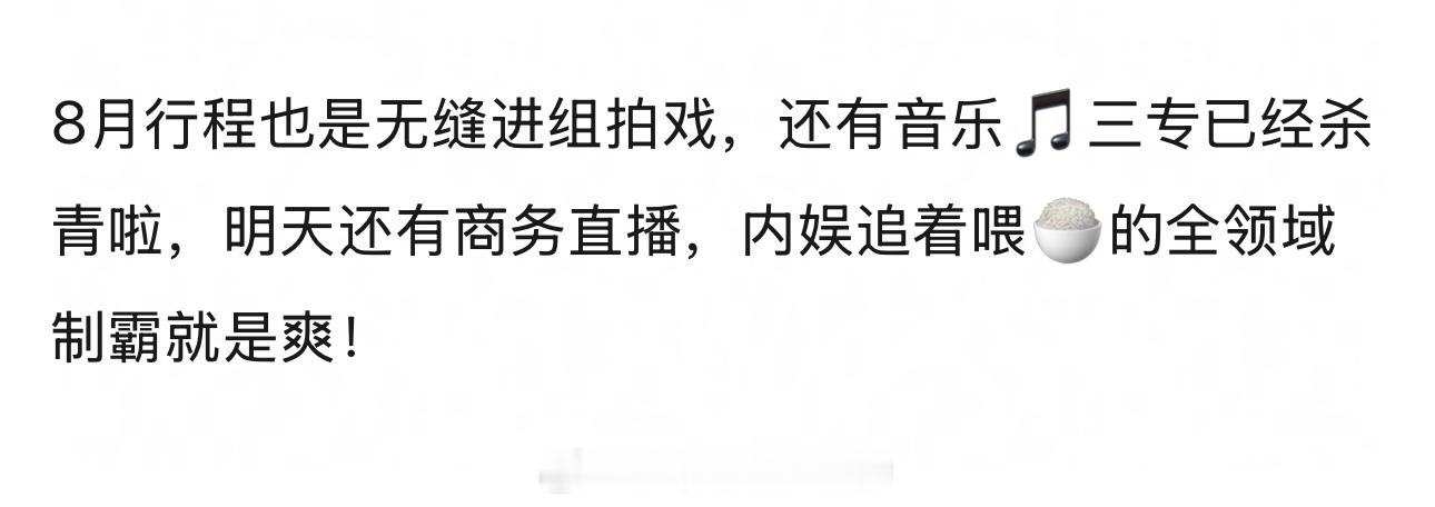 生粉天堂檀健次，不愧是全领域制霸无缝八个月➕忙了一个月的专辑和商务 事业心太强了