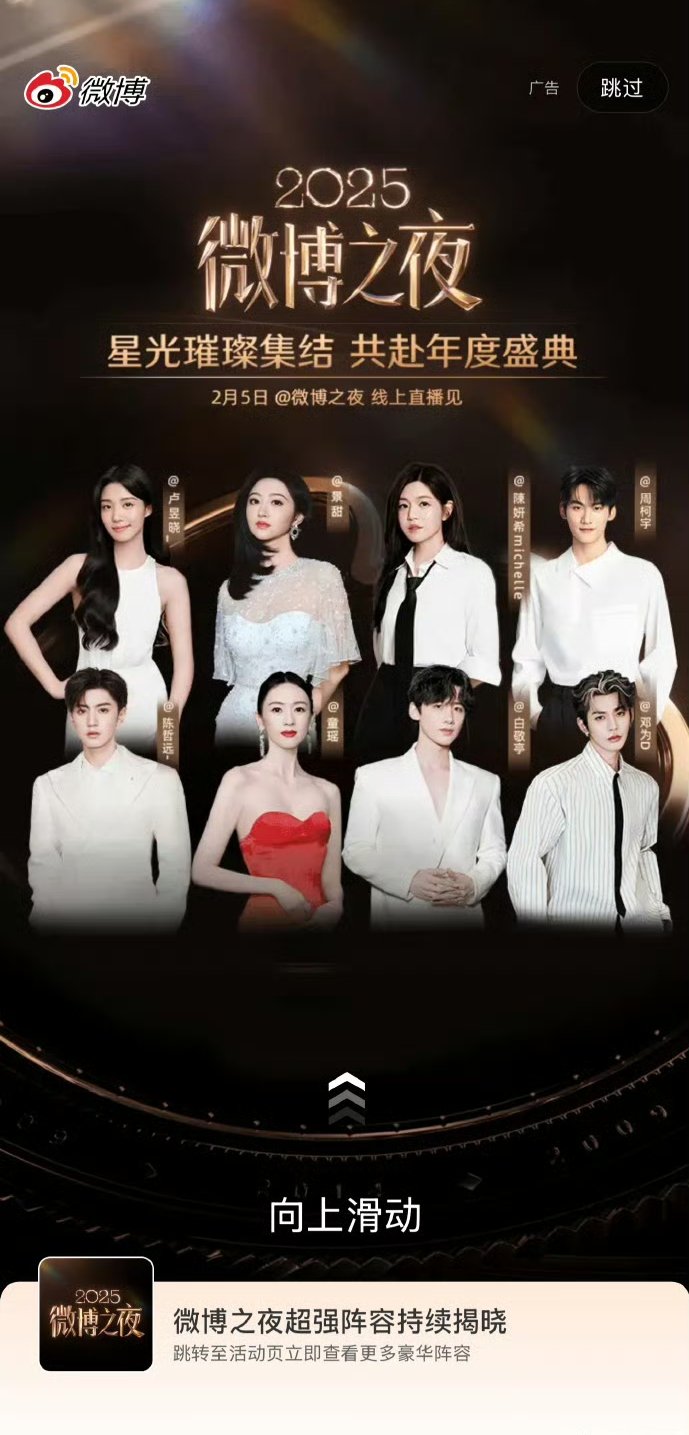 原来白敬亭也来微博之夜 微博之夜开屏见小白！这波属实是意外之喜，直接把期待值拉满