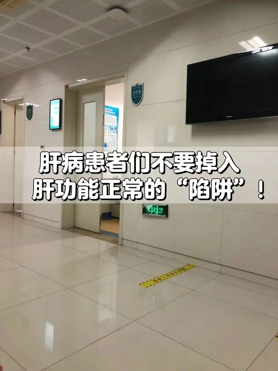 之前有位乙肝小伙来我门诊上看病，自己拿着之前的化验单给我看，因为最近因...