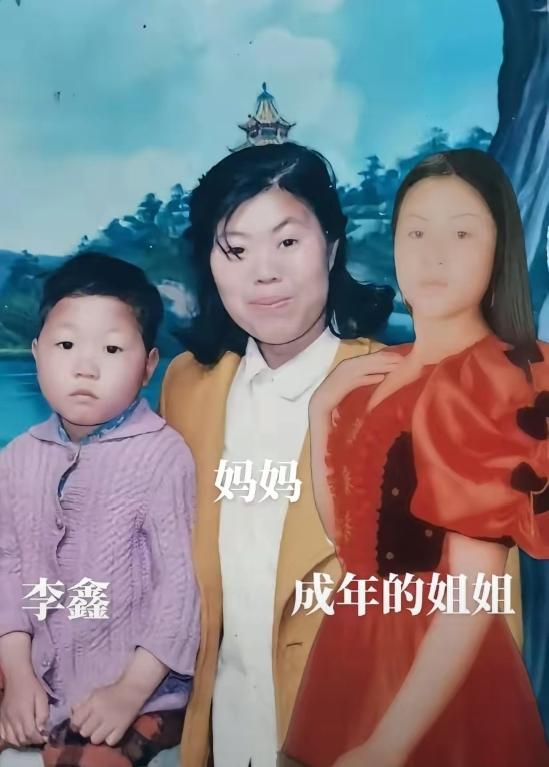 湖北仙桃李鑫小时候和妈妈的合照曝光，妈妈年轻漂亮，李鑫乖巧可爱，姐姐把自己年轻时
