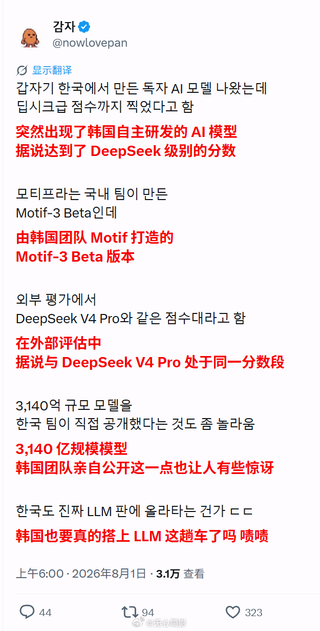 印度人和韩国人突然说他们有了比DeepSeek更便宜，或一样好的大模型了Deep