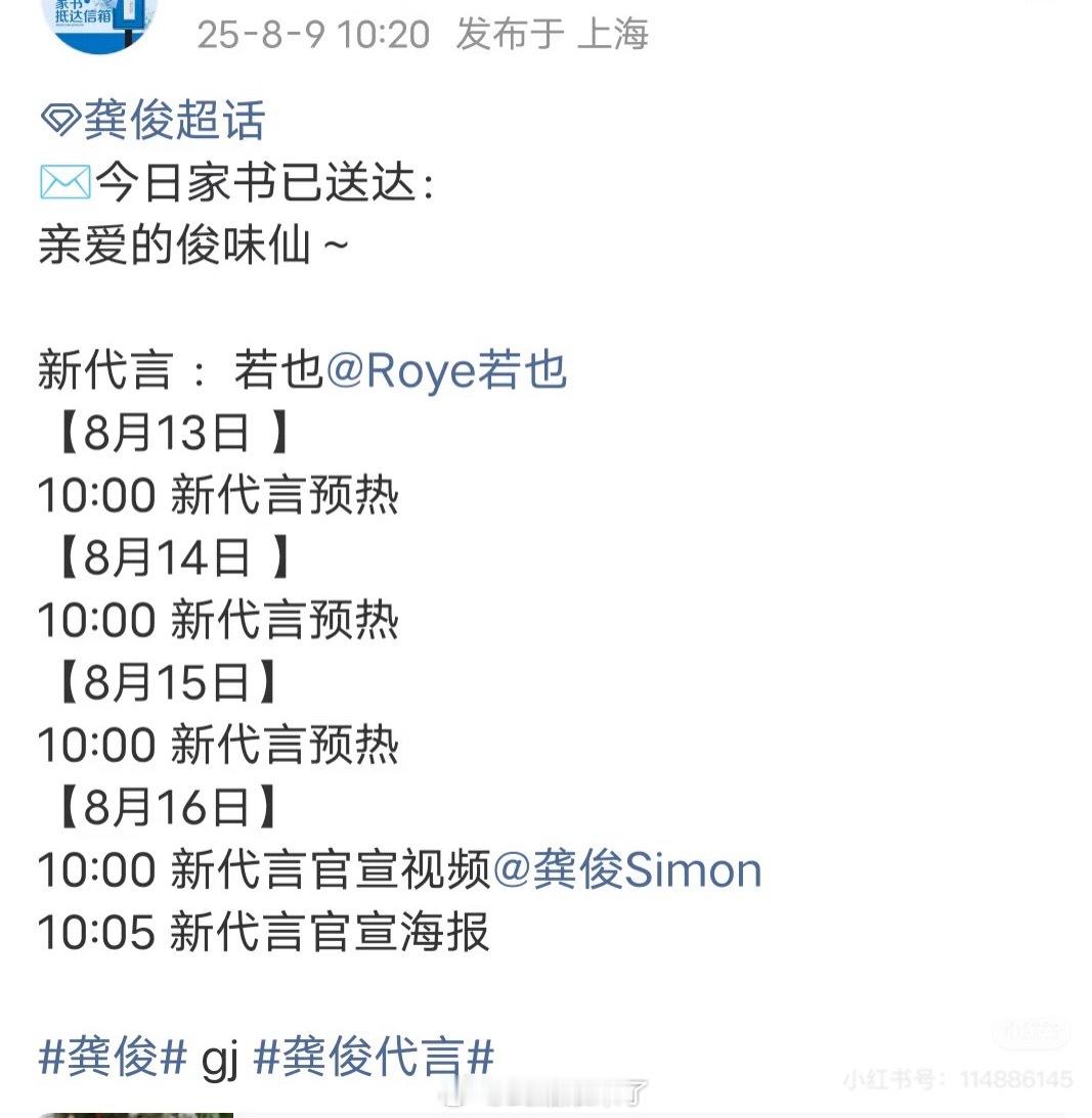 恭喜龚俊新代言➕1国货洗发水 ​​​