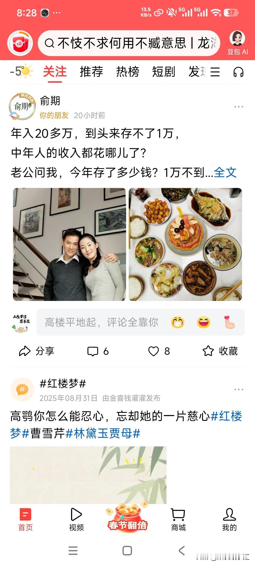 我有一个朋友一年赚了20万，但1分钱没存下。
我想和他说：兄弟呀，你怪不得存不下