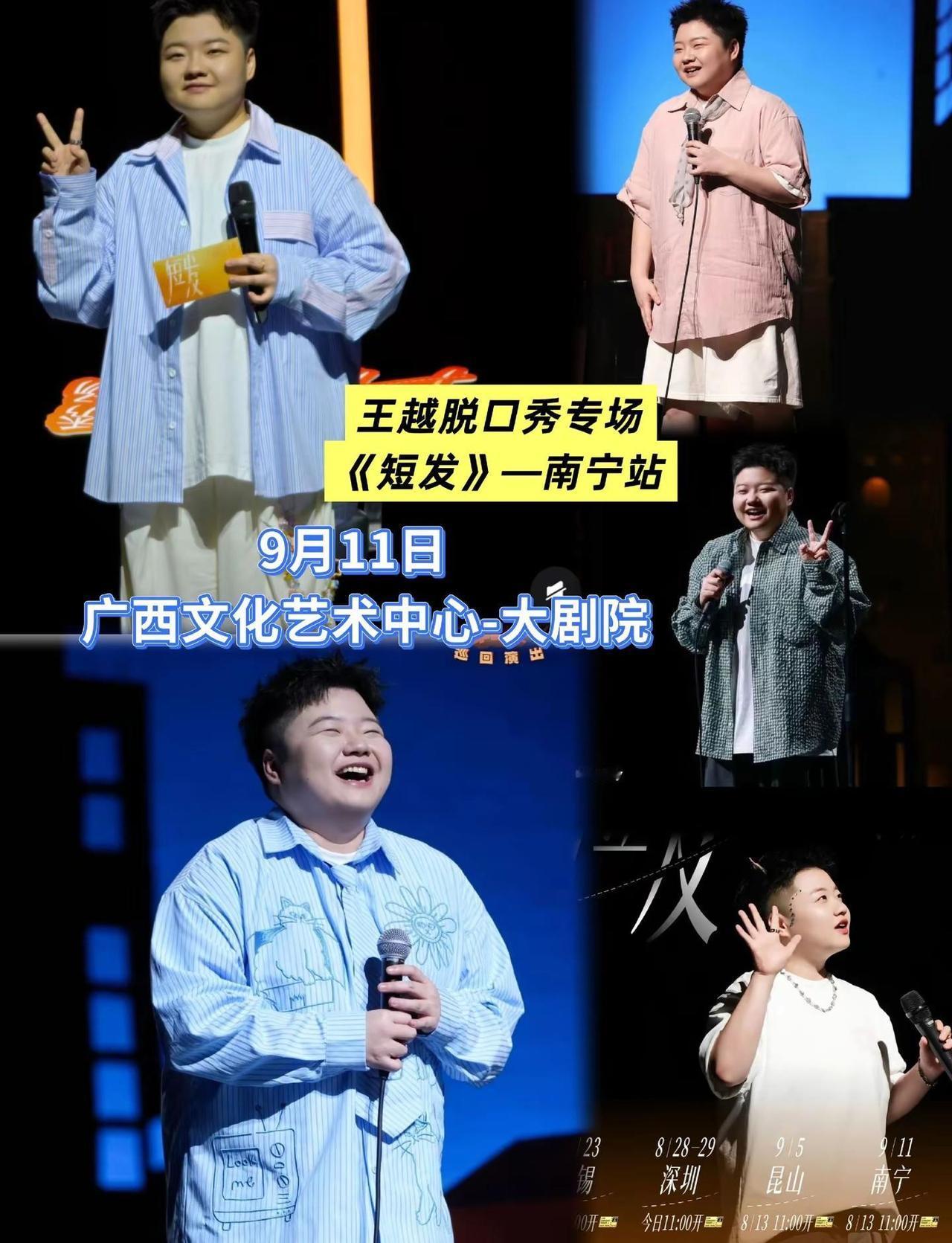 王越脱口秀梗密节奏好，现场笑点不断，氛围轻松值得一去👍互动环节爆笑全场 线下喜