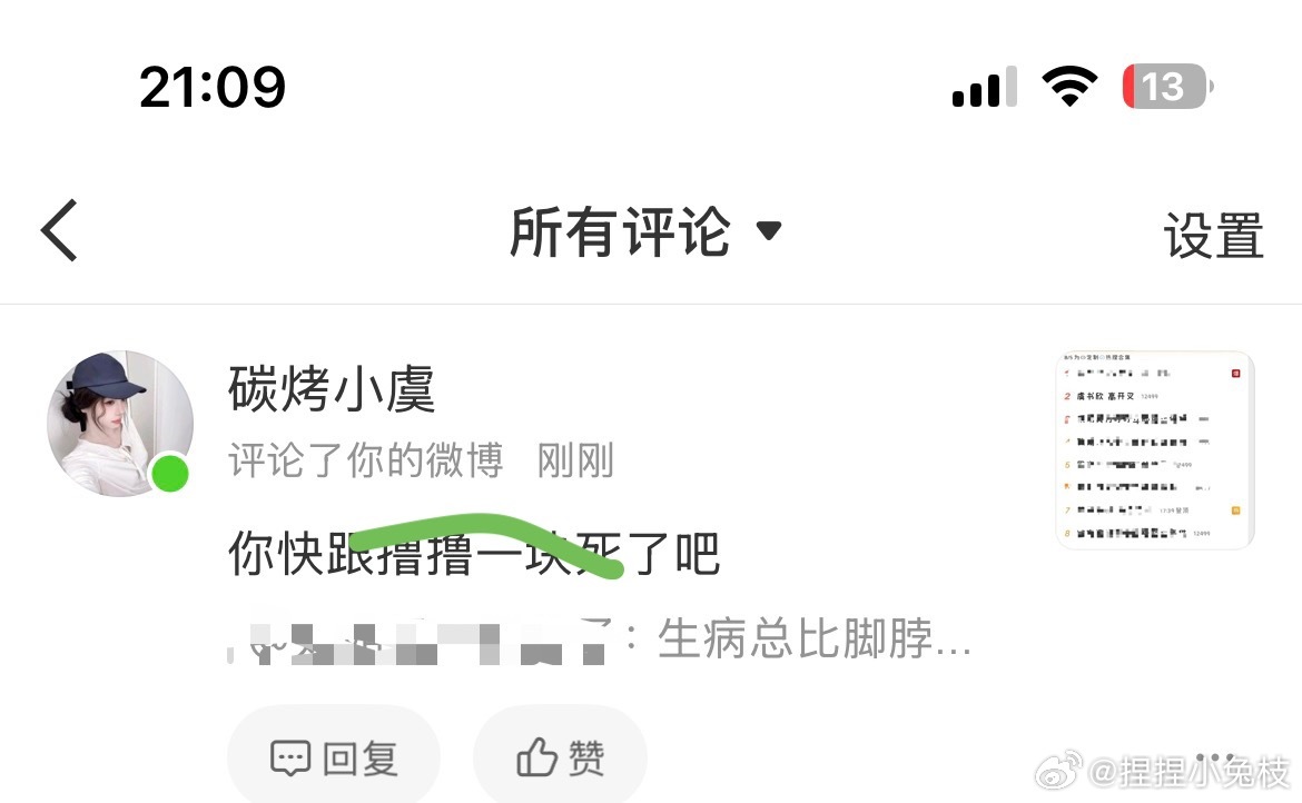 很烦这种没素质的人lh都lh不完