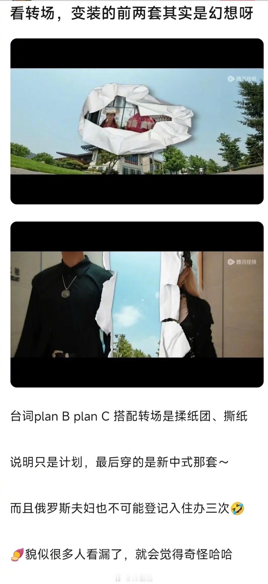 许我耀眼真的好细！！这个俄罗斯夫妇这段，那个纸团我一直以为是转场，结果居然前两次